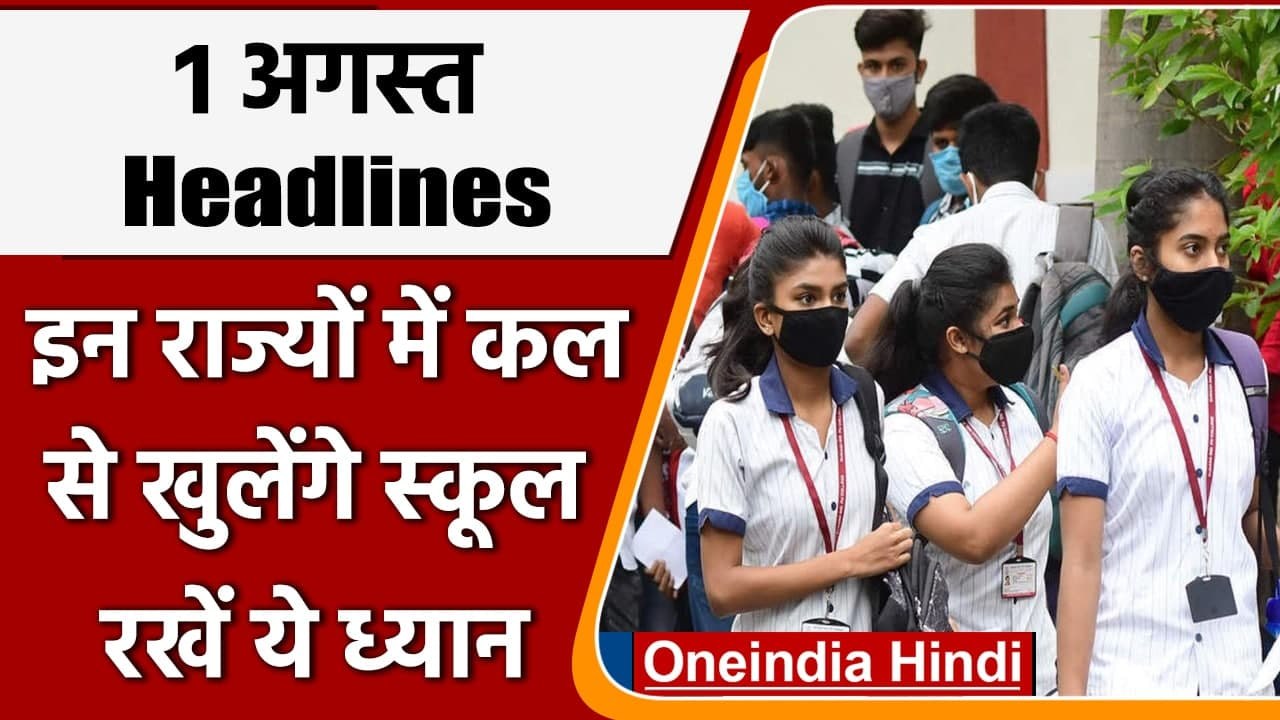 Schools Reopen | Punjab Schools Resume | Uttara...