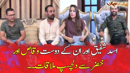 Want to know about Asad Shafiq's personal life??? Watch the video