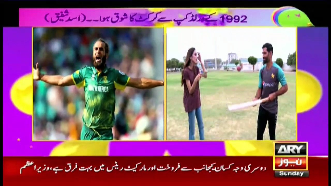 Hamare Mehman | Fiza Shoaib | ARYNews | 1 August 2021