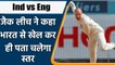 Ind vs Eng: Leach said India is a big competitor, will know level after playing | OneIndia Sports