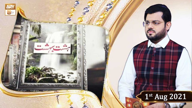 Hasht Bahisht - Syed Salman Gul - 1st August 2021 - ARY Qtv