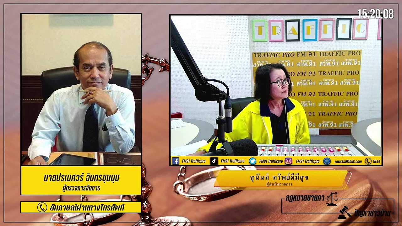 คืนรถสัญญาเช่าซื้อ : กฎหมายชายคา ปัญหาชาวบ้าน โดย สำนักงานอัยการสูงสุด : 18 มกราคม 2564