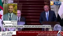 أزمة سد النهضة تدفع الجزائر للعب دور الوسيط.. لعمامرة في جولة بين ثلاث عواصم