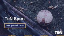 TeN Sport | حلقة خاصة عن بطولة إفريقيا للعبة 
