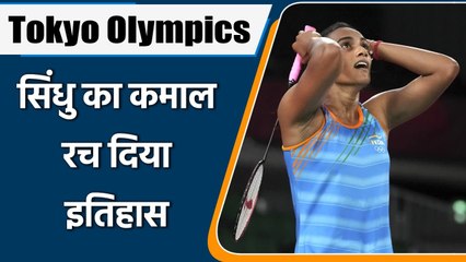 Video herunterladen: Tokyo Olympics 2021: Sindhu Creates History by winning back to back medals | वनइंडिया हिन्दी