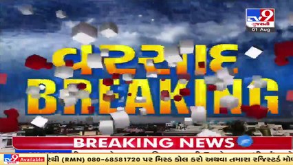 Water level increases at Fofal Dam due to heavy rainfall in catchment areas, Rajkot _ TV9News