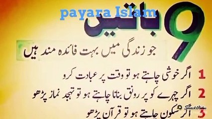 Ache batein Golden words