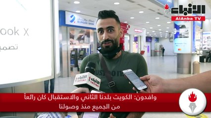 صالة القادمين في مطار الكويت الدولي عجّت بالحركة كمؤشر على عودة الحياة الطبيعية            3