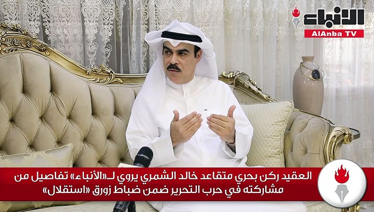 العقيد ركن بحري متقاعد خالد الشمري