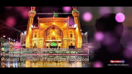 Jaanam Fida-e-Haideri | Sufiana Kalam