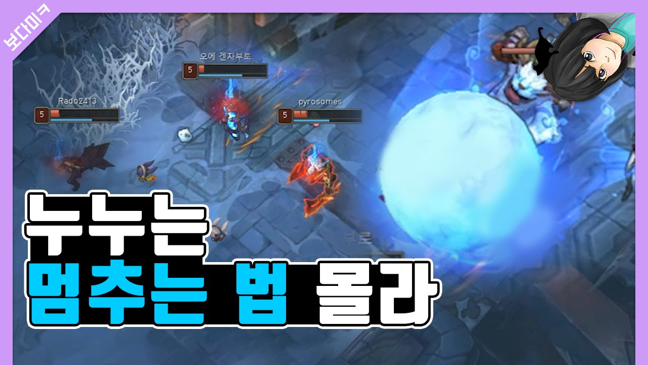 [피카TV] 누누는 멈추는 법 몰라 (League Of Legend)