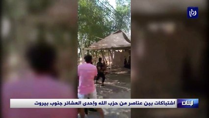 اشتباكات بين عناصر من حزب الله وإحدى العشائر جنوب بيروت