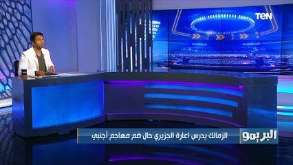 "إعارة الجزيري لهذا السبب..وكواليس صفقة الزمالك وبيراميدز التبادلية".. تعرف على أهم اخبار الزمالك