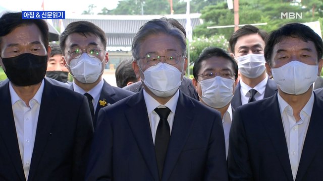 신문브리핑4 이재명 도민 상위 12%에도 재난지원금 검토 외 주요기사