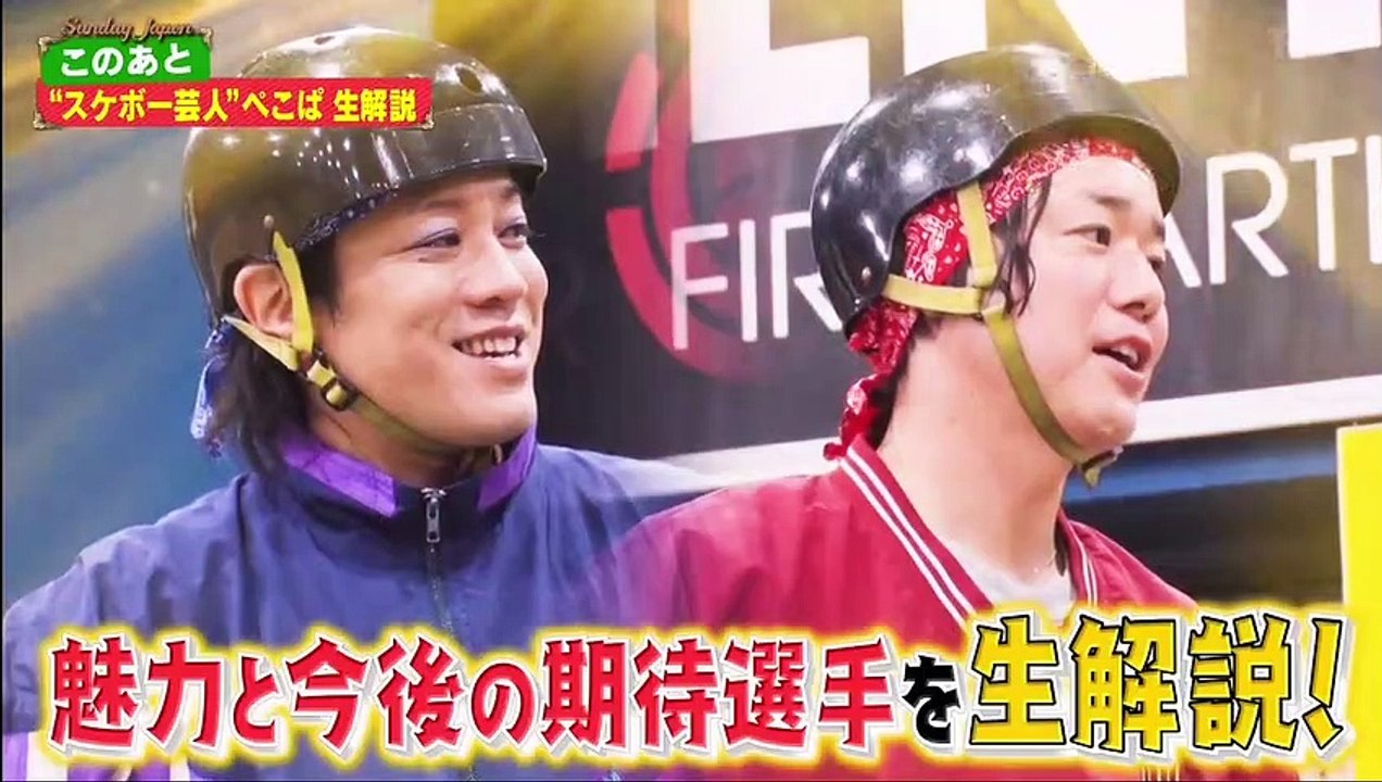 バラエティ 無料視聴 - バラエティー無料視聴 ー      -  サンデー・ジャポン  動画 9tsu   2021年8月1日