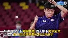 英雄出少年！林昀儒奇蹟戰東奧 「反手擰拉」絕技殺翻桌壇