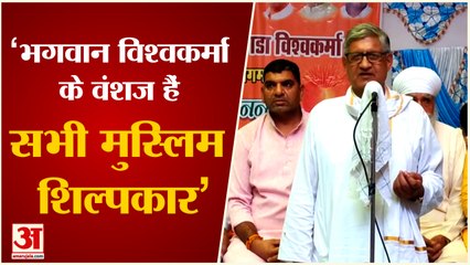 BJP MP Ram Chander Jangra का विवादित बयान, Muslim Sculptors को बताया भगवान विश्वकर्मा का वंशज