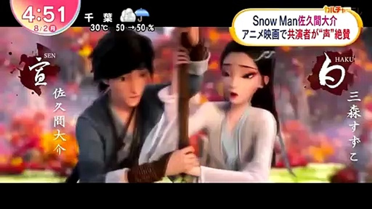 Snowman佐久間大介アニメ映画で共演者が 声 絶賛 Oha 4 News Live 21年08月02日 Video Dailymotion