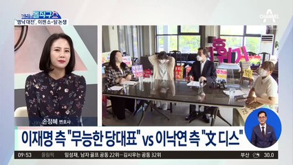 이재명, ‘백제 발언’ 보도 檢 고발