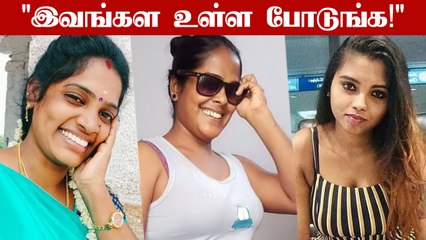 Sylendra Babu-வுக்கு குவியும் புகார்கள் "Pubg Madan மட்டும் தான் ஆபாசமா பேசினாரா?" | Oneindia Tamil