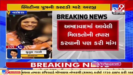 Sweety Patel murder case_ Brother of Sweety Patel asks for custody of her younger child _ TV9