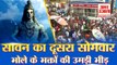 Second Monday Of Sawan, Bhasma Aarti Mahakaleshwar Ujjain, Kashi Vishwanath के दर्शन को उमड़े भक्त