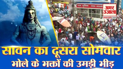 Second Monday Of Sawan, Bhasma Aarti Mahakaleshwar Ujjain, Kashi Vishwanath के दर्शन को उमड़े भक्त