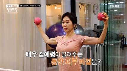 생생 정보마당 [937회] - 활력 충전 화요일