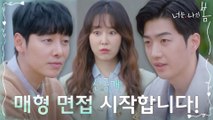 [선공개] 썸남 김동욱 테스트(?) 들어간 서현진 남동생! '왜 좋아요?'