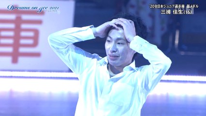 Kao Miura 三浦佳生 - DOI 2021 - Winter (The Four Seasons)