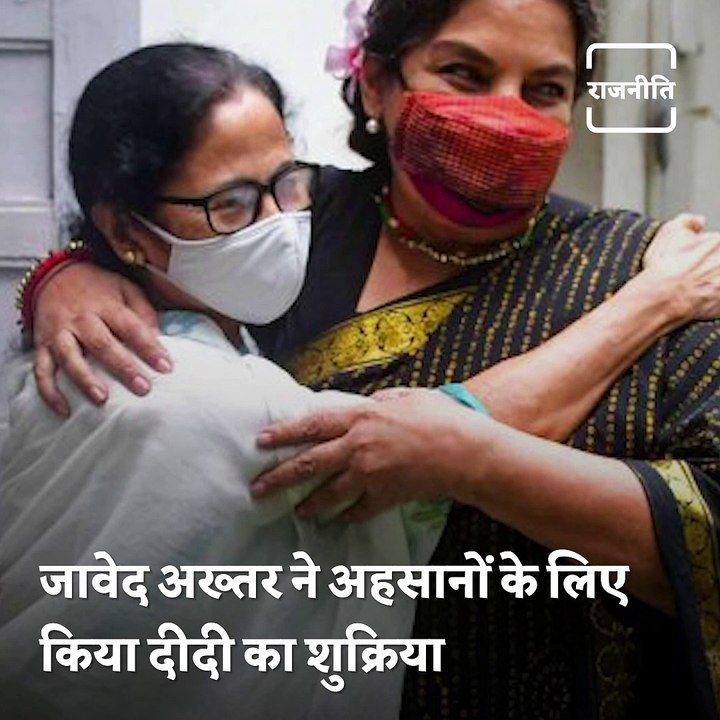 Former Rajya Sabha Members Javed Akhtar And Shabana Azmi Visit Bengal CM Mamata Banerjee