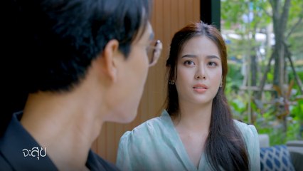 เกาะรัก กลหัวใจ  [Official Teaser]  Ver.7