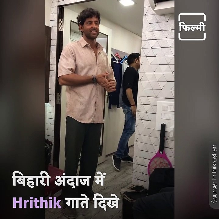 Watch Actor Hrithik Roshan Sings His Song "Jaadu" In A Bihari Accent