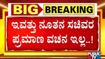 CM Basavaraj Bommai's Meeting With JP Nadda Postponed | Karnataka Cabinet Expansion