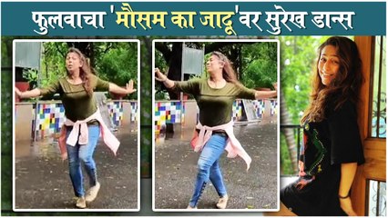 See How Phulawa Khamkar Is Cherishing The Beautiful Weather | Yeh Mausam Ka Jaadu Hai Mitwa