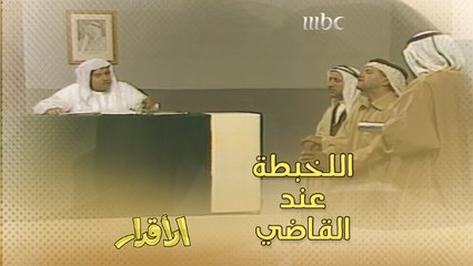 أبو دعيج عند القاضي بحضور الشهود