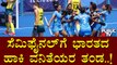 India Women Enter Historic Hockey Semi Finals | Tokyo Olympics 2020