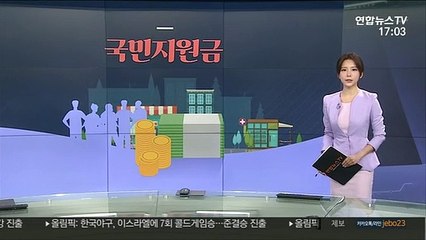 [그래픽뉴스] 국민지원금