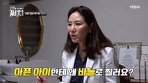 진실을 검색하다[써치] 9회 예고