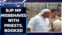 BJP MP misbehaves with priests, booked for abusing in Almora Temple | Oneindia News