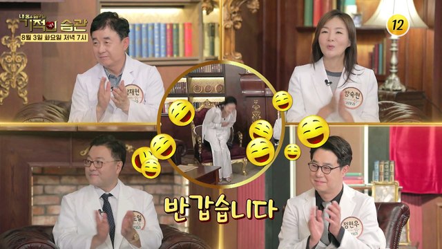 그녀에겐 도대체 무슨일이...?_기적의 습관 90회 예고 TV CHOSUN 210803방송