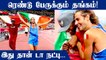 Tokyo 2020 Olympicsல் நடந்த நெகிழ்ச்சி சம்பவம் | Oneindia Tamil