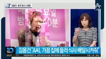 ‘혼전 임신 스캔들’ 김용건, 낙태 강요 피소…“책임지겠다”