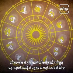 Is Astrology based On Science? Know The Hidden Truth