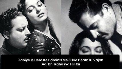 Janiye Is Hero Ke BareinN Me Jiske Death Ki Vajah Aaj Bhi Rahasya Hi Hai