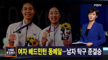 김주하 앵커가 전하는 8월 2일 종합뉴스 주요뉴스