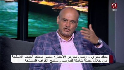 خالد ميري: المصالح هي اللي بتحكم العلاقات بين الدول