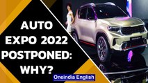 Auto Expo 2022 postponed citing uncertainty over Covid-19 third wave | Oneindia News