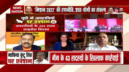 2022 ka Mahadangal : BJP will win 2022 by "crime free UP" campaign!