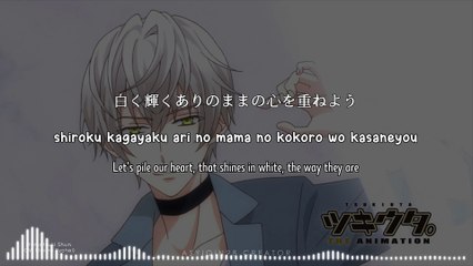 albion ~Futari Dake no Shiro~ [albion~ふたりだけの白~] - Shimotsuki Shun (lyrics)